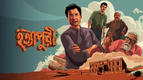 Hatyapuri Bengali Adventure Movie Thumbnail