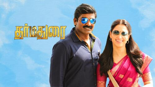 Dharmadurai Tamil Drama Movie Thumbnail