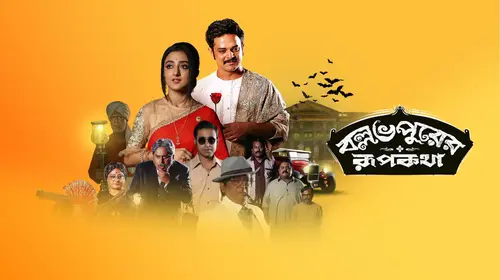 Ballabhpurer Roopkotha Bengali Horror Movie Thumbnail