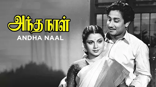 Andha Naal Tamil Crime Movie Thumbnail