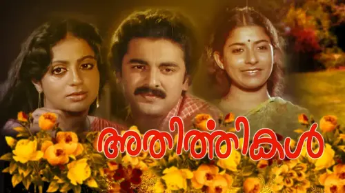 Athirthikal Malayalam Romance Movie Thumbnail