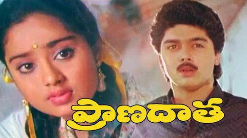 Pranadata Telugu Drama Movie Thumbnail