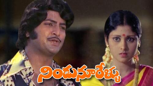 Nindu Noorellu Telugu Drama Movie Thumbnail