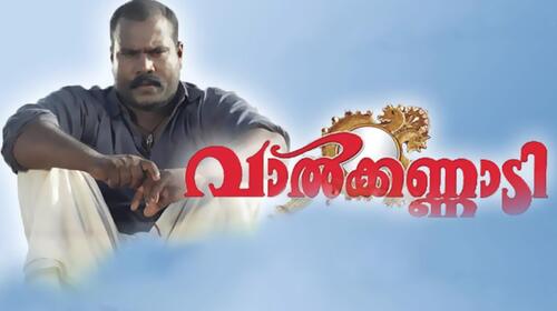 Valkannadi Malayalam Drama Movie Thumbnail
