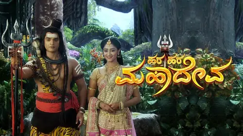 Hara Hara Mahadeva Kannada Drama Series Thumbnail