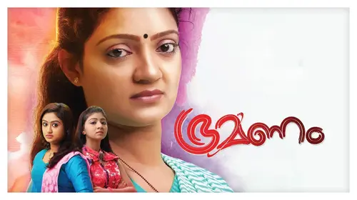 Bhramanam Malayalam Drama Series Thumbnail