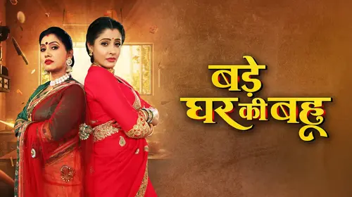 Bade Ghar Ki Bahu Bhojpuri Drama Movie Thumbnail