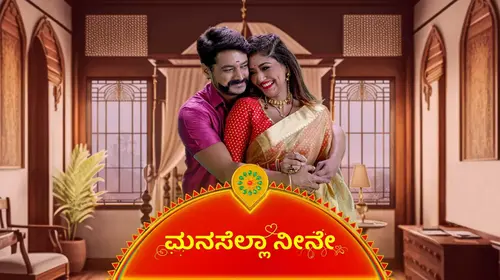 Manasella Neene Kannada Romance Trailer Thumbnail