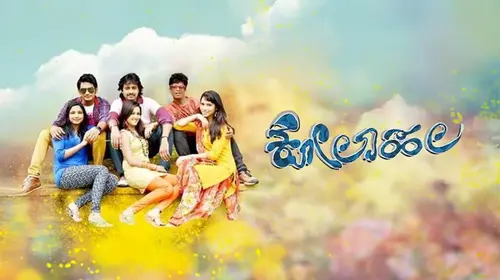Kolaahala Kannada Action Movie Thumbnail