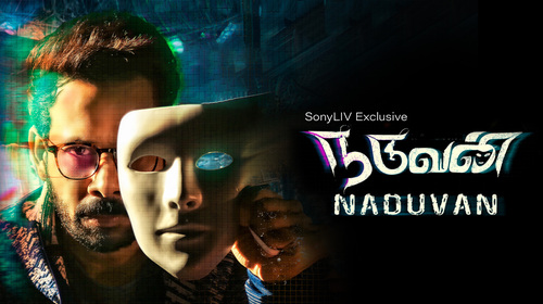 Naduvan Tamil Thriller Trailer Thumbnail