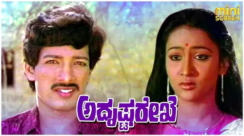 ADRUSTHTA REKHE Kannada Drama Movie Thumbnail
