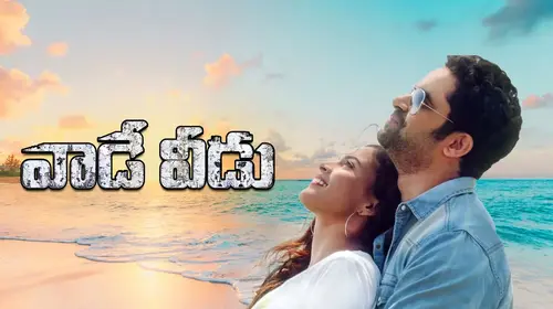 VAADE VEEDU Telugu Drama Movie Thumbnail