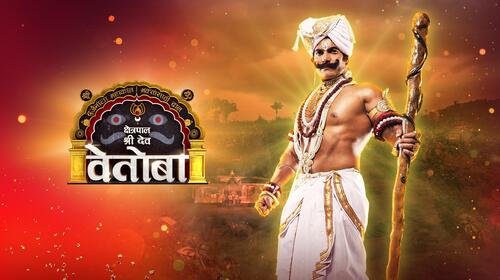 Kshetrapal Shree Dev Vetoba Marathi Serials Series Thumbnail