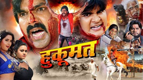Hukumat Bhojpuri Action Movie Thumbnail