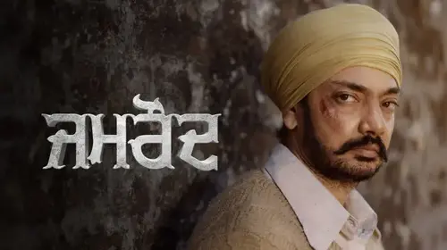Jamraud Punjabi Drama Movie Thumbnail