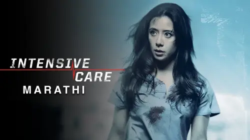 Intensive Care (Marathi) Marathi Action Movie Thumbnail