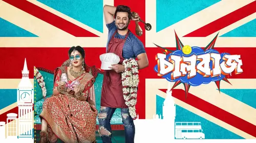 Chaalbaaz Bengali Romance Movie Thumbnail