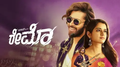 Raymo Kannada Drama Trailer Thumbnail