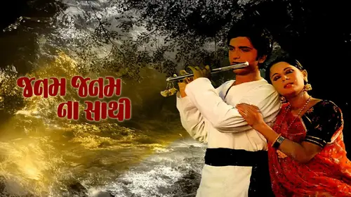 Janam Janam Na Saathi Gujarati Romance Movie Thumbnail