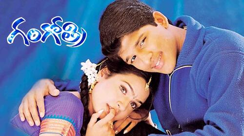 Gangotri Telugu Drama Movie Thumbnail