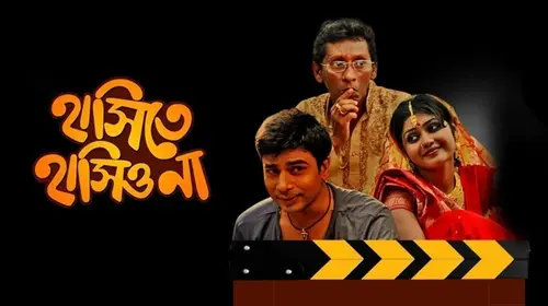 Haasite Haasio Na Bengali Drama Movie Thumbnail