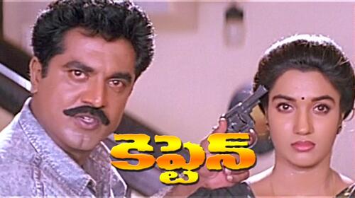 Captain (Telugu) Telugu Action Movie Thumbnail