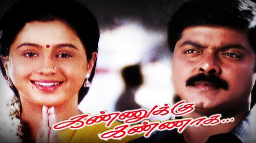 Kannukku Kannaga Tamil Drama Movie Thumbnail