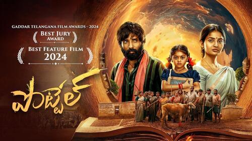 Pottel Telugu Action Movie Thumbnail