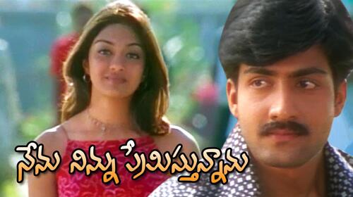 Nenu Ninnu Premisthunnanu Telugu Romance Movie Thumbnail