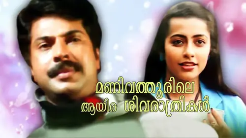 Manivathoorile 1000 Sivarathrikal Malayalam Romance Movie Thumbnail