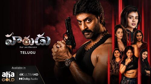 Harudu Telugu Crime Movie Thumbnail