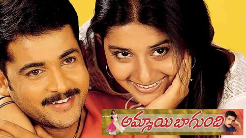Ammayi Bagundi Telugu Drama Movie Thumbnail
