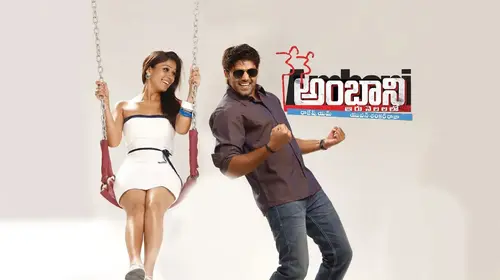 Nene Ambani Telugu Comedy Movie Thumbnail