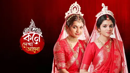 Kone Dekhaa Alo Bengali Romance Series Thumbnail