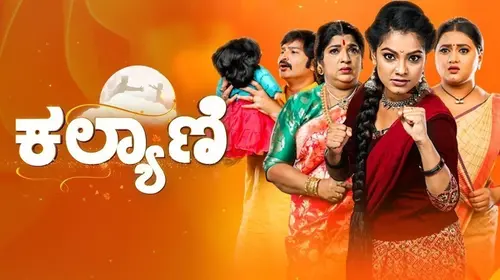 Kalyani Kannada Drama Series Thumbnail