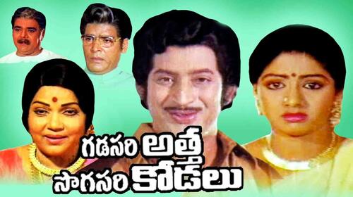 Chuttalunnaru Jagratha Telugu Action Movie Thumbnail