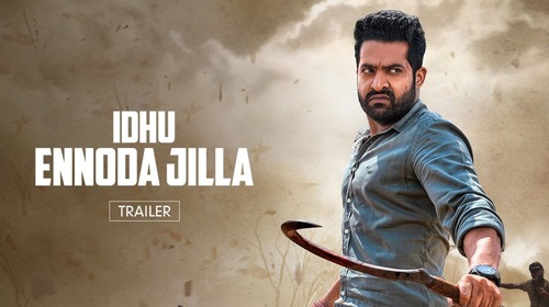 Idhu Ennoda Jilla | Trailer Tamil Drama Trailer Thumbnail