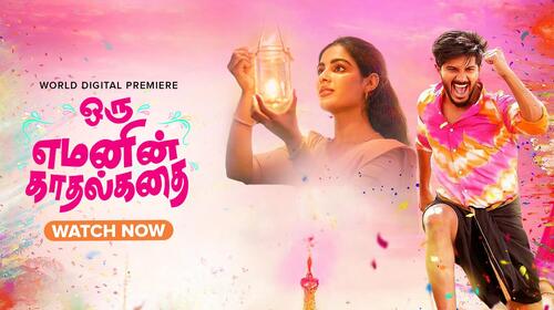 Oru Yamanin Kadhal Kadhai Tamil Romance Comedy Movie Thumbnail
