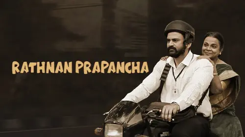 Rathnan Prapancha Hindi Drama Movie Thumbnail
