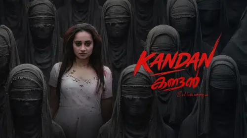 Kandan Malayalam Drama Trailer Thumbnail