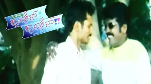 College College Kannada Drama Movie Thumbnail
