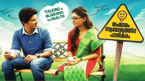 Samsaram Arogyathinu Hanikaram Malayalam Comedy Movie Thumbnail