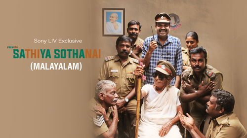 Sathiya Sothanai (Malayalam) Malayalam Comedy Movie Thumbnail