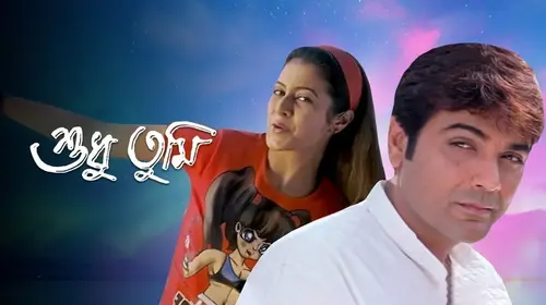 Sudhu Tumi Bengali Romance Movie Thumbnail