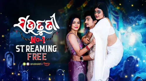 Sautuni No 1 Odia free_newly_added Movie Thumbnail