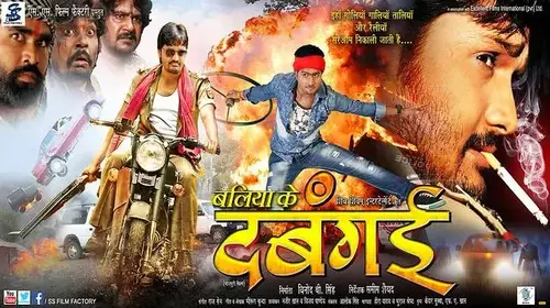 Ballia Ke Dabangai Drama Trailer Thumbnail