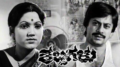Shabdagalu Kannada Drama Movie Thumbnail