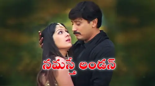 Namasthe London Telugu Comedy Movie Thumbnail