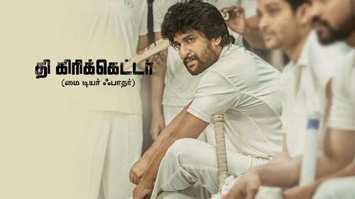 The Cricketer Tamil Drama Movie Thumbnail