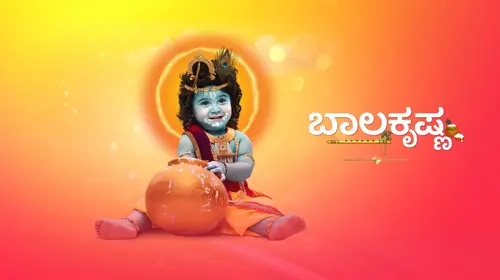 Balakrishna Kannada Mythology Series Thumbnail